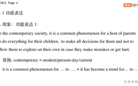 01.写作实训1：名言评论_英语四六级保存避免失效_最新更新，视频都在这_2026，6月六级速转存易和谐_0、2025年12月六级_06.橙啦六级全程班石雷鹏_03.真题技巧+专项带练_05.写作带练