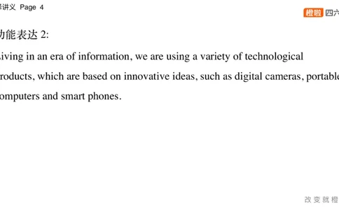 01.写作实训1：名言评论_英语四六级保存避免失效_最新更新，视频都在这_2026，6月六级速转存易和谐_0、2025年12月六级_06.橙啦六级全程班石雷鹏_03.真题技巧+专项带练_05.写作带练