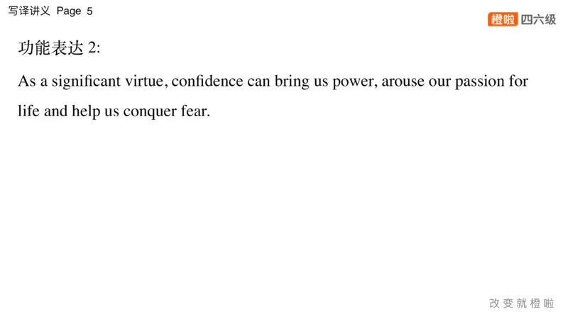 01.写作实训1：名言评论_英语四六级保存避免失效_最新更新，视频都在这_2026，6月六级速转存易和谐_0、2025年12月六级_06.橙啦六级全程班石雷鹏_03.真题技巧+专项带练_05.写作带练