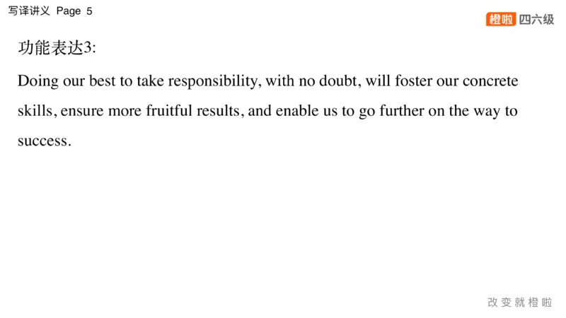 01.写作实训1：名言评论_英语四六级保存避免失效_最新更新，视频都在这_2026，6月六级速转存易和谐_0、2025年12月六级_06.橙啦六级全程班石雷鹏_03.真题技巧+专项带练_05.写作带练