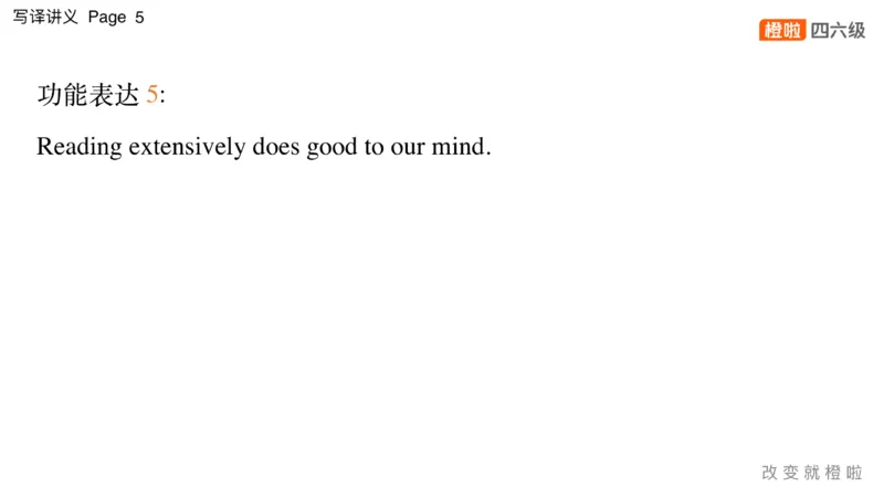 01.写作实训1：名言评论_英语四六级保存避免失效_最新更新，视频都在这_2026，6月六级速转存易和谐_0、2025年12月六级_06.橙啦六级全程班石雷鹏_03.真题技巧+专项带练_05.写作带练