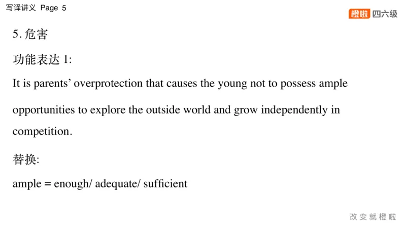 01.写作实训1：名言评论_英语四六级保存避免失效_最新更新，视频都在这_2026，6月六级速转存易和谐_0、2025年12月六级_06.橙啦六级全程班石雷鹏_03.真题技巧+专项带练_05.写作带练