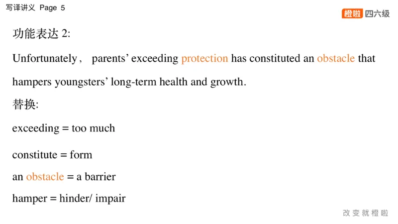 01.写作实训1：名言评论_英语四六级保存避免失效_最新更新，视频都在这_2026，6月六级速转存易和谐_0、2025年12月六级_06.橙啦六级全程班石雷鹏_03.真题技巧+专项带练_05.写作带练