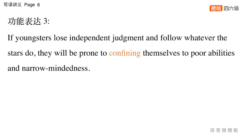 01.写作实训1：名言评论_英语四六级保存避免失效_最新更新，视频都在这_2026，6月六级速转存易和谐_0、2025年12月六级_06.橙啦六级全程班石雷鹏_03.真题技巧+专项带练_05.写作带练