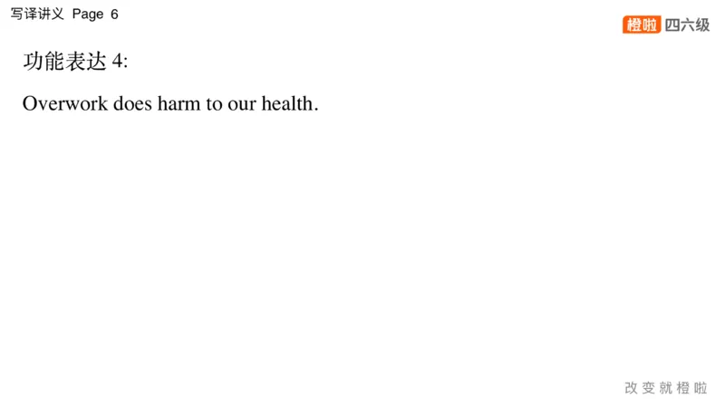 01.写作实训1：名言评论_英语四六级保存避免失效_最新更新，视频都在这_2026，6月六级速转存易和谐_0、2025年12月六级_06.橙啦六级全程班石雷鹏_03.真题技巧+专项带练_05.写作带练