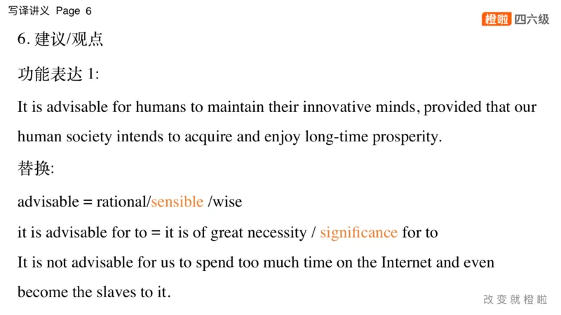 01.写作实训1：名言评论_英语四六级保存避免失效_最新更新，视频都在这_2026，6月六级速转存易和谐_0、2025年12月六级_06.橙啦六级全程班石雷鹏_03.真题技巧+专项带练_05.写作带练