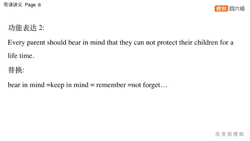 01.写作实训1：名言评论_英语四六级保存避免失效_最新更新，视频都在这_2026，6月六级速转存易和谐_0、2025年12月六级_06.橙啦六级全程班石雷鹏_03.真题技巧+专项带练_05.写作带练