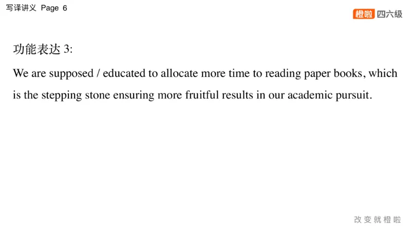 01.写作实训1：名言评论_英语四六级保存避免失效_最新更新，视频都在这_2026，6月六级速转存易和谐_0、2025年12月六级_06.橙啦六级全程班石雷鹏_03.真题技巧+专项带练_05.写作带练