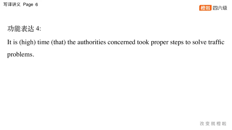 01.写作实训1：名言评论_英语四六级保存避免失效_最新更新，视频都在这_2026，6月六级速转存易和谐_0、2025年12月六级_06.橙啦六级全程班石雷鹏_03.真题技巧+专项带练_05.写作带练