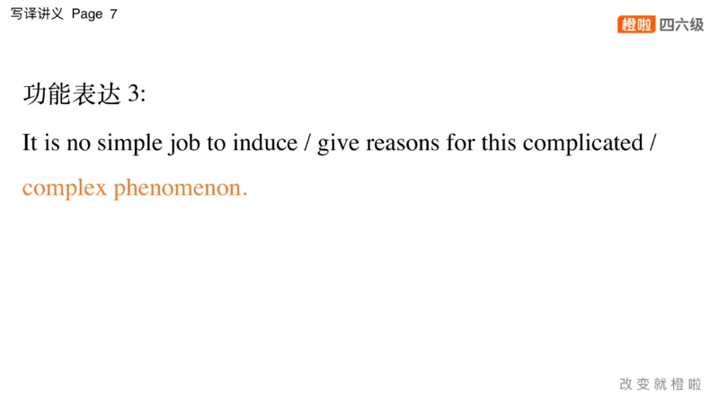 01.写作实训1：名言评论_英语四六级保存避免失效_最新更新，视频都在这_2026，6月六级速转存易和谐_0、2025年12月六级_06.橙啦六级全程班石雷鹏_03.真题技巧+专项带练_05.写作带练