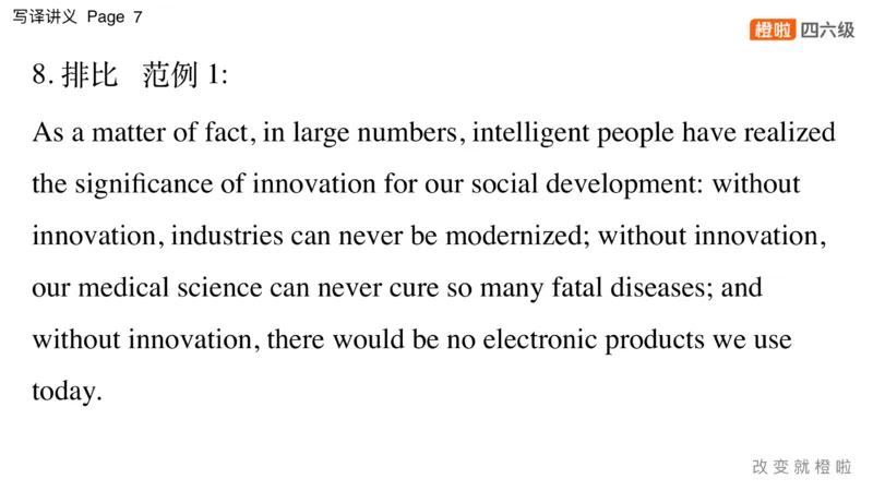 01.写作实训1：名言评论_英语四六级保存避免失效_最新更新，视频都在这_2026，6月六级速转存易和谐_0、2025年12月六级_06.橙啦六级全程班石雷鹏_03.真题技巧+专项带练_05.写作带练