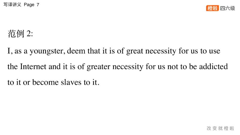 01.写作实训1：名言评论_英语四六级保存避免失效_最新更新，视频都在这_2026，6月六级速转存易和谐_0、2025年12月六级_06.橙啦六级全程班石雷鹏_03.真题技巧+专项带练_05.写作带练