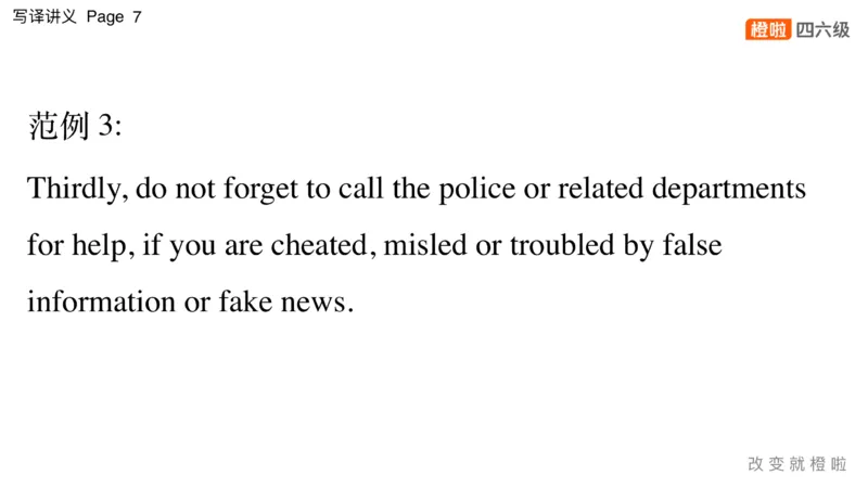 01.写作实训1：名言评论_英语四六级保存避免失效_最新更新，视频都在这_2026，6月六级速转存易和谐_0、2025年12月六级_06.橙啦六级全程班石雷鹏_03.真题技巧+专项带练_05.写作带练