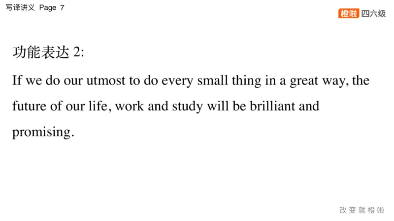 01.写作实训1：名言评论_英语四六级保存避免失效_最新更新，视频都在这_2026，6月六级速转存易和谐_0、2025年12月六级_06.橙啦六级全程班石雷鹏_03.真题技巧+专项带练_05.写作带练