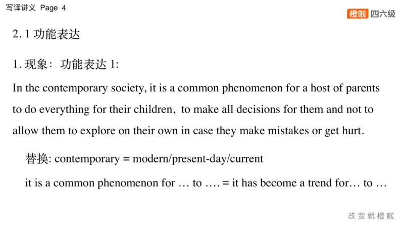01.写作实训1：名言评论_英语四六级保存避免失效_最新更新，视频都在这_2026，6月六级速转存易和谐_0、2025年12月六级_06.橙啦六级全程班石雷鹏_03.真题技巧+专项带练_05.写作带练