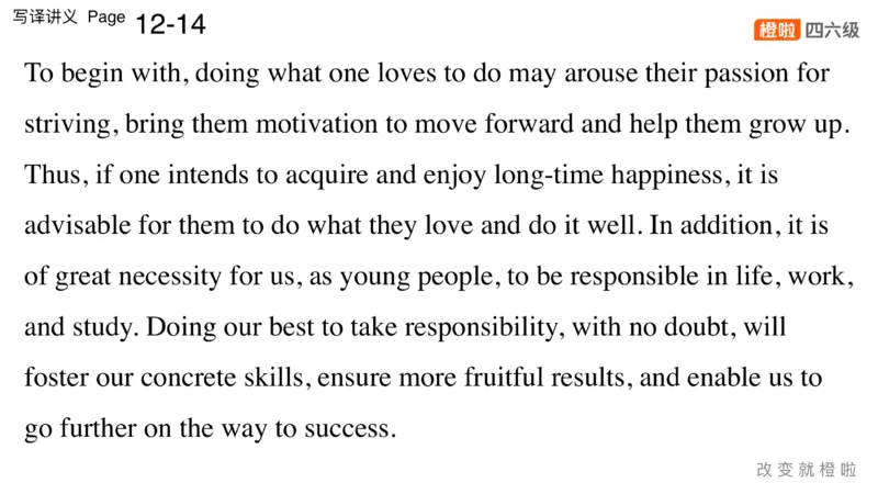 01.写作实训1：名言评论_英语四六级保存避免失效_最新更新，视频都在这_2026，6月六级速转存易和谐_0、2025年12月六级_06.橙啦六级全程班石雷鹏_03.真题技巧+专项带练_05.写作带练