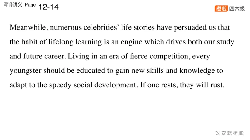 01.写作实训1：名言评论_英语四六级保存避免失效_最新更新，视频都在这_2026，6月六级速转存易和谐_0、2025年12月六级_06.橙啦六级全程班石雷鹏_03.真题技巧+专项带练_05.写作带练