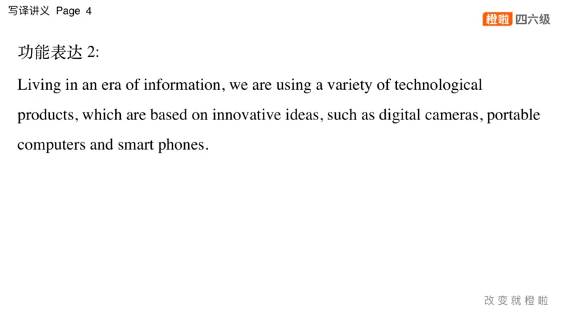 01.写作实训1：名言评论_英语四六级保存避免失效_最新更新，视频都在这_2026，6月六级速转存易和谐_0、2025年12月六级_06.橙啦六级全程班石雷鹏_03.真题技巧+专项带练_05.写作带练