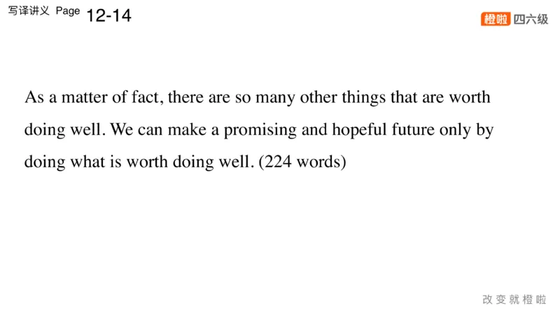01.写作实训1：名言评论_英语四六级保存避免失效_最新更新，视频都在这_2026，6月六级速转存易和谐_0、2025年12月六级_06.橙啦六级全程班石雷鹏_03.真题技巧+专项带练_05.写作带练