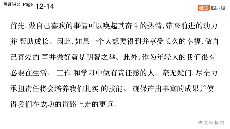 01.写作实训1：名言评论_英语四六级保存避免失效_最新更新，视频都在这_2026，6月六级速转存易和谐_0、2025年12月六级_06.橙啦六级全程班石雷鹏_03.真题技巧+专项带练_05.写作带练