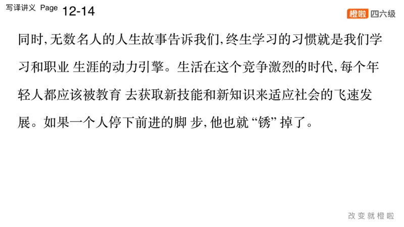 01.写作实训1：名言评论_英语四六级保存避免失效_最新更新，视频都在这_2026，6月六级速转存易和谐_0、2025年12月六级_06.橙啦六级全程班石雷鹏_03.真题技巧+专项带练_05.写作带练