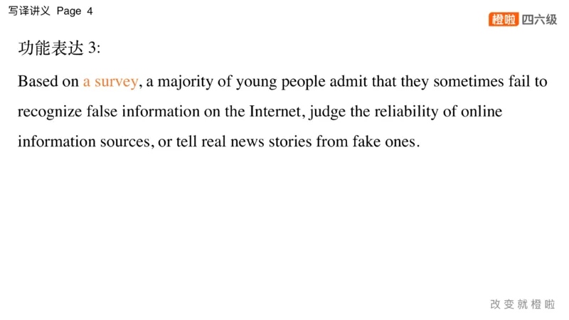 01.写作实训1：名言评论_英语四六级保存避免失效_最新更新，视频都在这_2026，6月六级速转存易和谐_0、2025年12月六级_06.橙啦六级全程班石雷鹏_03.真题技巧+专项带练_05.写作带练