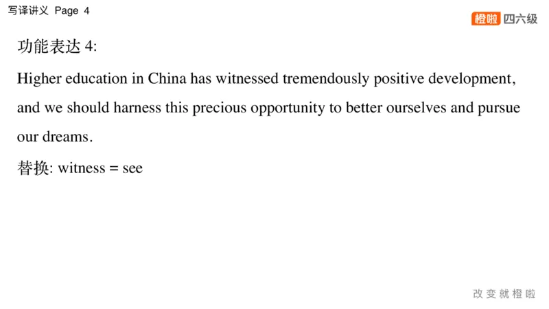 01.写作实训1：名言评论_英语四六级保存避免失效_最新更新，视频都在这_2026，6月六级速转存易和谐_0、2025年12月六级_06.橙啦六级全程班石雷鹏_03.真题技巧+专项带练_05.写作带练