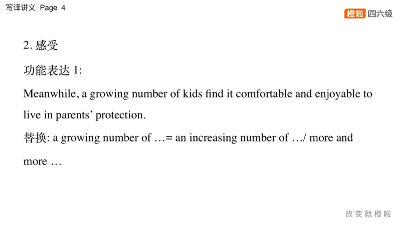 01.写作实训1：名言评论_英语四六级保存避免失效_最新更新，视频都在这_2026，6月六级速转存易和谐_0、2025年12月六级_06.橙啦六级全程班石雷鹏_03.真题技巧+专项带练_05.写作带练