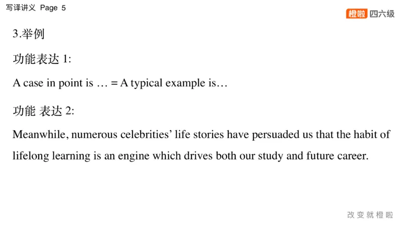 01.写作实训1：名言评论_英语四六级保存避免失效_最新更新，视频都在这_2026，6月六级速转存易和谐_0、2025年12月六级_06.橙啦六级全程班石雷鹏_03.真题技巧+专项带练_05.写作带练