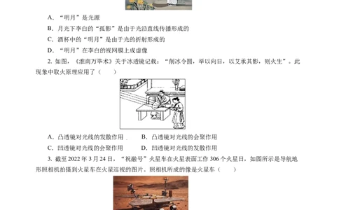 第三章光的折射透镜（单元测试）（原卷版）_8上-初中物理苏科版(4)_05单元测试+期中期末（齐全）_单元测试（第2套）