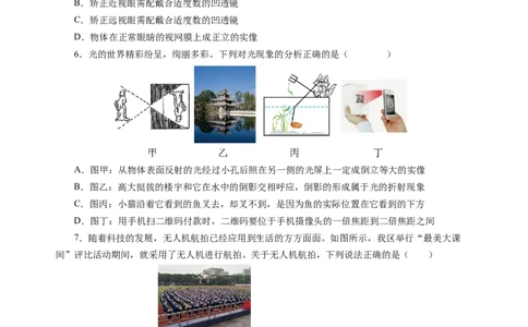 第三章光的折射透镜（单元测试）（原卷版）_8上-初中物理苏科版(4)_05单元测试+期中期末（齐全）_单元测试（第2套）