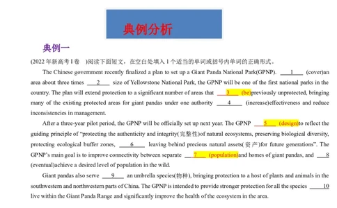 重难点10语法填空名词与主谓一致-2024年高考英语热点&middot;重点&middot;难点专练(原卷版）（新高考专用）_03高考英语_新高考复习资料_2024年新高考资料_专项复习资料_重点难点练