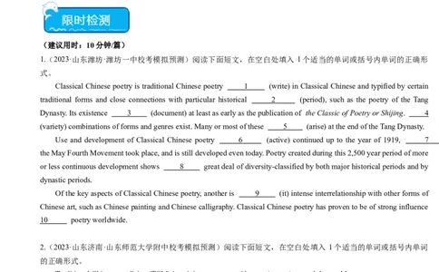 重难点10语法填空名词与主谓一致-2024年高考英语热点&middot;重点&middot;难点专练(原卷版）（新高考专用）_03高考英语_新高考复习资料_2024年新高考资料_专项复习资料_重点难点练