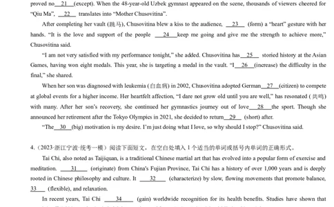 重难点10语法填空名词与主谓一致-2024年高考英语热点&middot;重点&middot;难点专练(原卷版）（新高考专用）_03高考英语_新高考复习资料_2024年新高考资料_专项复习资料_重点难点练