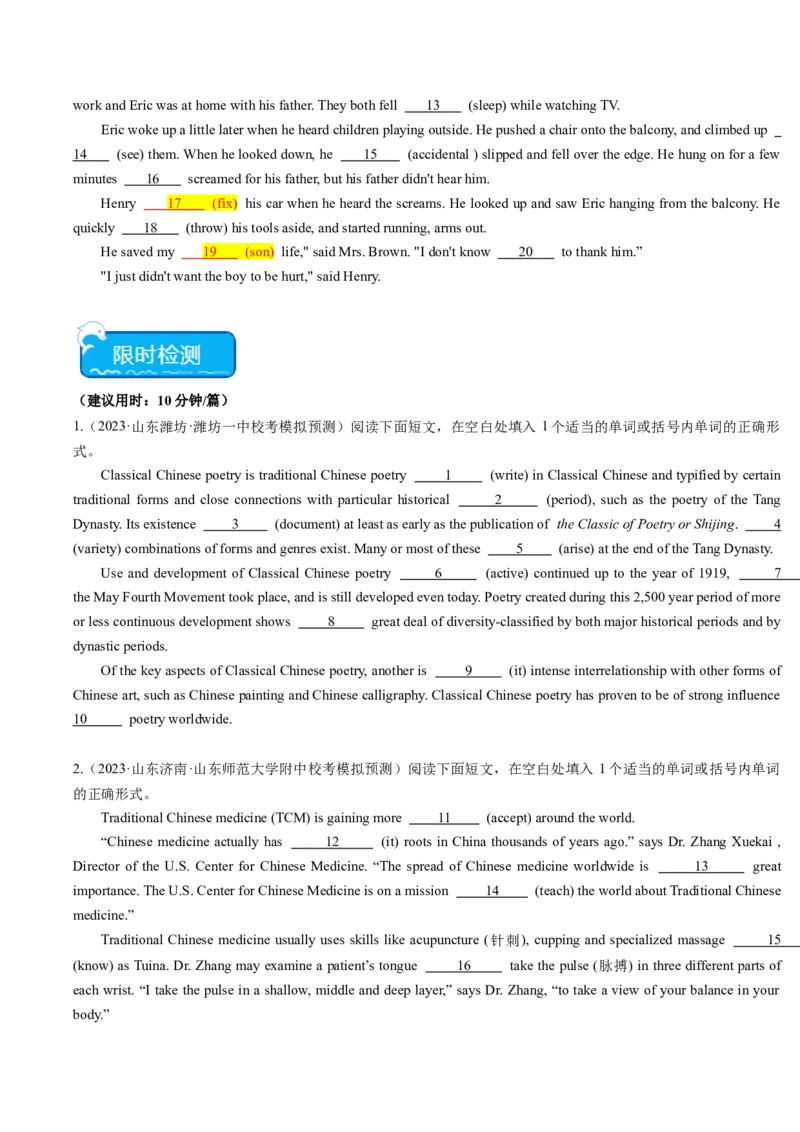 重难点10语法填空名词与主谓一致-2024年高考英语热点&middot;重点&middot;难点专练(原卷版）（新高考专用）_03高考英语_新高考复习资料_2024年新高考资料_专项复习资料_重点难点练