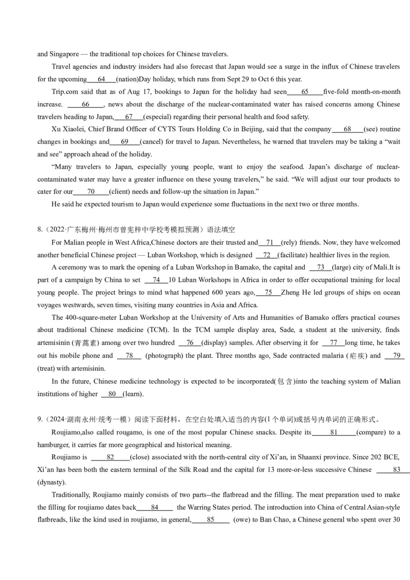 重难点10语法填空名词与主谓一致-2024年高考英语热点&middot;重点&middot;难点专练(原卷版）（新高考专用）_03高考英语_新高考复习资料_2024年新高考资料_专项复习资料_重点难点练
