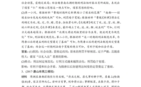 选修1第3讲　高考探究与规律认知总结课_07高考历史_通用版（老高考）复习资料_2023年复习资料_一轮+二轮_高考历史一轮复习资料包