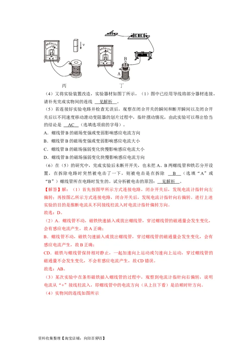 阶段性训练（四）（解析版）（内容：电磁感应交变电流）_04高考物理_通用版（老高考）复习资料_2024年复习资料_完2024年高考物理一轮考点复习精讲精练（全国通用）