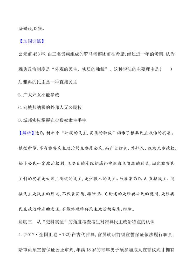 课题29文明的产生与早期发展教案_07高考历史_新高考复习资料_2022年新高考复习资料_2022届一轮复习讲练结合7.11更新_系列1_第十一单元古代文明的产生与发展