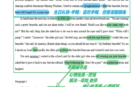 读后续写思维方向专练(14)-2024届高三英语一轮起航_03高考英语_新高考复习资料_2024年新高考资料_专项复习资料_读后续写思维专练-2024届高三英语大一轮复习作文起航