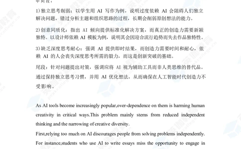 六级真题答案（三篇全）_英语四六级保存避免失效_最新更新，视频都在这_2026、6月四级速转存易和谐_新大学英语2025.6月4.6级真题_六级真题_01六级真题+答案解析+听力音频