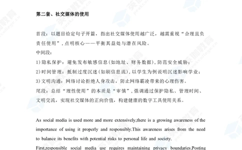 六级真题答案（三篇全）_英语四六级保存避免失效_最新更新，视频都在这_2026、6月四级速转存易和谐_新大学英语2025.6月4.6级真题_六级真题_01六级真题+答案解析+听力音频