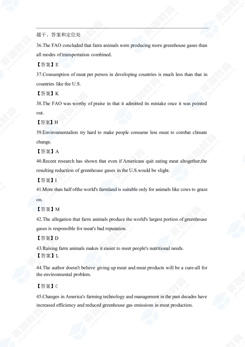 六级真题答案（三篇全）_英语四六级保存避免失效_最新更新，视频都在这_2026、6月四级速转存易和谐_新大学英语2025.6月4.6级真题_六级真题_01六级真题+答案解析+听力音频