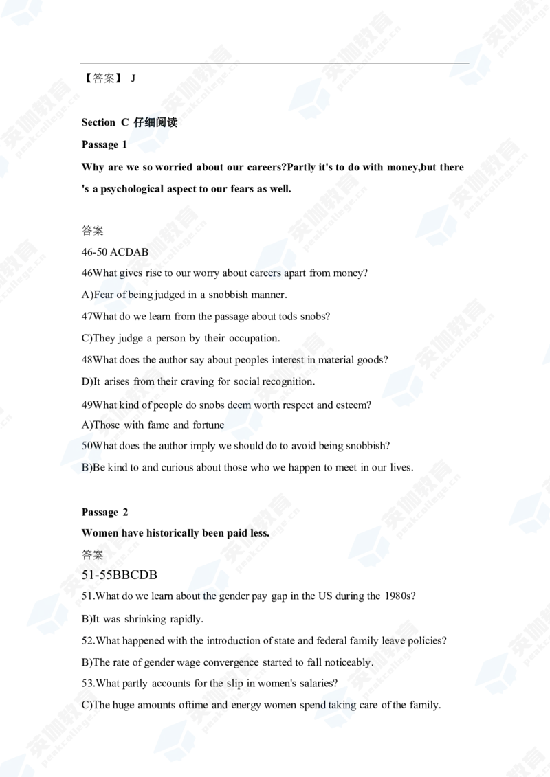 六级真题答案（三篇全）_英语四六级保存避免失效_最新更新，视频都在这_2026、6月四级速转存易和谐_新大学英语2025.6月4.6级真题_六级真题_01六级真题+答案解析+听力音频