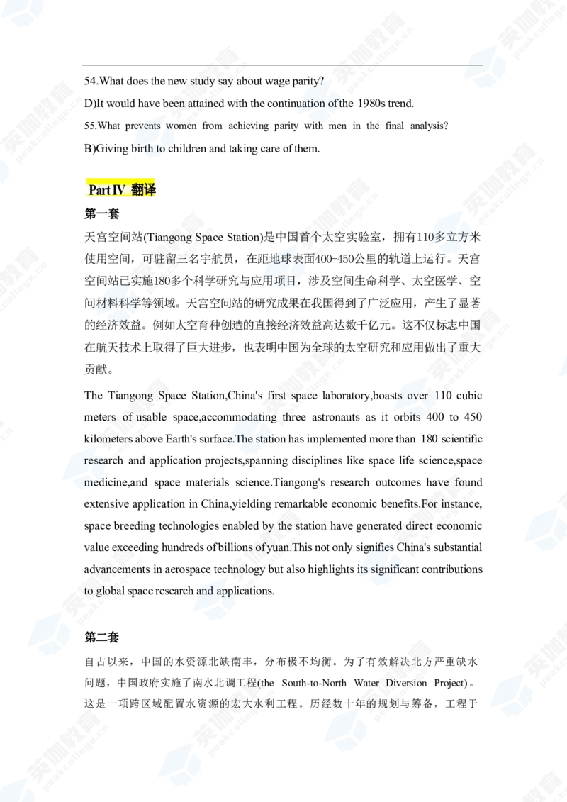 六级真题答案（三篇全）_英语四六级保存避免失效_最新更新，视频都在这_2026、6月四级速转存易和谐_新大学英语2025.6月4.6级真题_六级真题_01六级真题+答案解析+听力音频