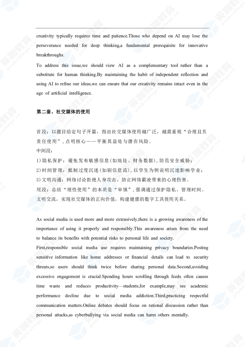 六级真题答案（三篇全）_英语四六级保存避免失效_最新更新，视频都在这_2026、6月四级速转存易和谐_新大学英语2025.6月4.6级真题_六级真题_01六级真题+答案解析+听力音频