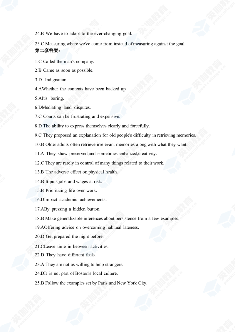 六级真题答案（三篇全）_英语四六级保存避免失效_最新更新，视频都在这_2026、6月四级速转存易和谐_新大学英语2025.6月4.6级真题_六级真题_01六级真题+答案解析+听力音频