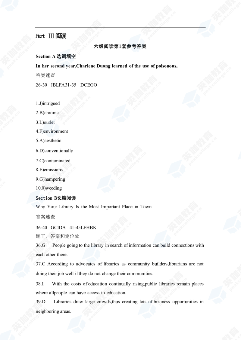六级真题答案（三篇全）_英语四六级保存避免失效_最新更新，视频都在这_2026、6月四级速转存易和谐_新大学英语2025.6月4.6级真题_六级真题_01六级真题+答案解析+听力音频
