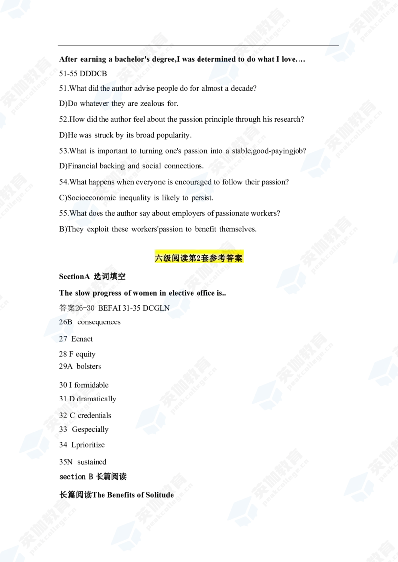 六级真题答案（三篇全）_英语四六级保存避免失效_最新更新，视频都在这_2026、6月四级速转存易和谐_新大学英语2025.6月4.6级真题_六级真题_01六级真题+答案解析+听力音频