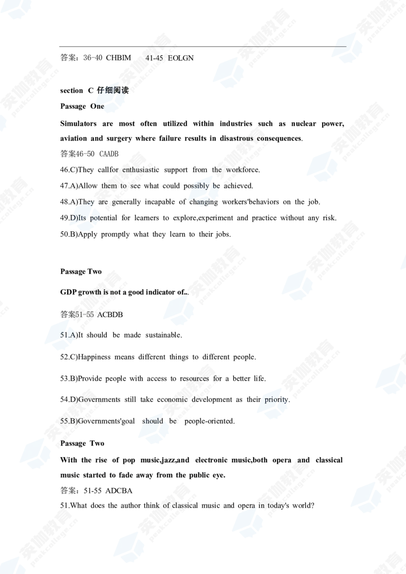 六级真题答案（三篇全）_英语四六级保存避免失效_最新更新，视频都在这_2026、6月四级速转存易和谐_新大学英语2025.6月4.6级真题_六级真题_01六级真题+答案解析+听力音频